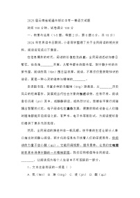 2025届云南省昭通市绥江中考一模语文试题（含答案）
