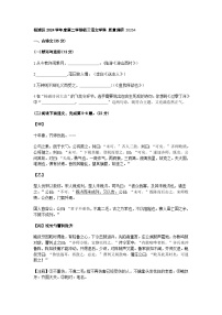 2025年上海市杨浦区中考二模语文试题（含答案）