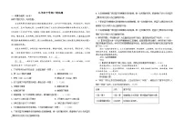 2025年山东省济宁市任城区中考一模语文试题(含答案)