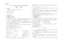 贵州省黔西南州金成实验学校2024-2025学年九年级上学期期末检测语文试题（PDF版，含答案）