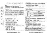 新疆维吾尔族自治区乌鲁木齐米东区2024-2025学年第二学期八年级期中学业质量监测语文试卷