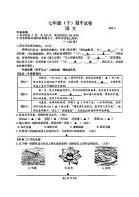 江苏省南京市鼓楼区2024-2025学年七年级下语文期中试卷