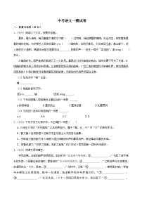 2025年江苏省无锡市锡东片区中考语文一模试卷附参考答案