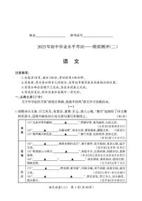 山西省阳泉市盂县部分学校2025年中考二模语文试卷