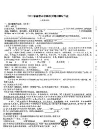 安徽省安庆市潜山市部分学校2024-2025学年第二学期期中测试八年级语文试卷