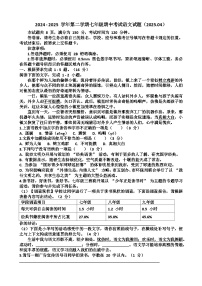 2024—2025年济南天桥区泺口实验学校第二学期七年级语文期中考试试题（含答案）