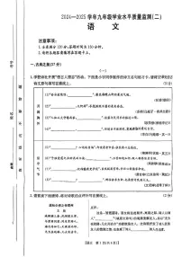 山西省吕梁市中阳县部分学校2025年中考二模语文试卷