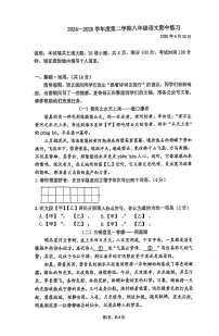 2025北京人大附中初二（下）期中真题语文试卷