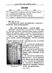 2025北京四中初二（下）期中真题语文试卷