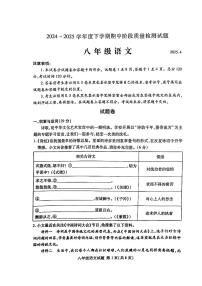 山东省临沂市兰山区2024-2025学年八年级下语文期中试卷