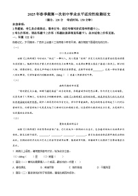 2025年广西壮族自治区玉林市北流市中考一模语文试题（原卷版）