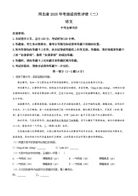 2025年河北省中考一模语文试题（原卷版+解析版）