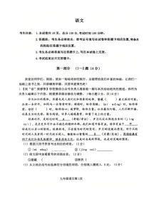 2025年河北省石家庄市桥西区一模试卷中考一模语文