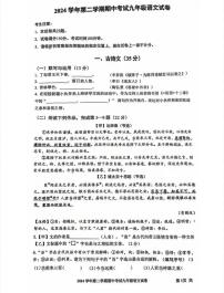2025届上海市宝山区中考二模语文试卷（含答案与解析）