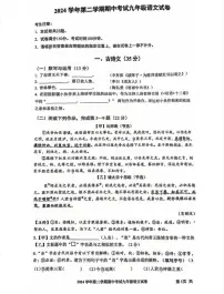 2025届上海市宝山区中考二模语文试卷（含答案与解析）