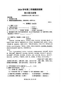 2025届上海市金山区中考二模语文试卷（含答案与解析）