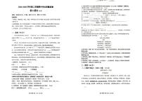 广东省深圳市部分学校2024-2025学年八年级下语文期中试卷
