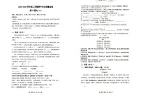 广东省深圳市部分学校2024-2025学年八年级下语文期中试卷