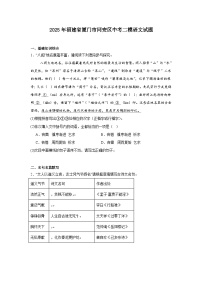 2025年福建省厦门市同安区中考二模语文试题（含答案）