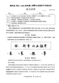 2025北京通州初一（下）期中语文试卷（有答案）