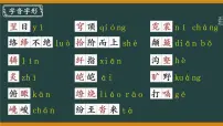 八年级下册登勃朗峰示范课ppt课件