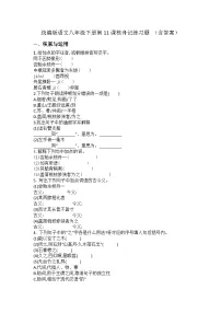初中语文人教部编版（2024）八年级下册小石潭记精品当堂达标检测题