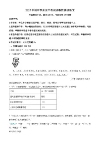 2025年湖北省十堰市城区中考一模语文试题（解析版）