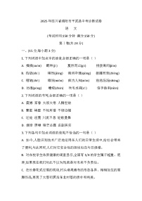2025年四川省绵阳市平武县中考一模语文试题