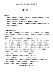 2025年河南省新乡市中考一模语文试题