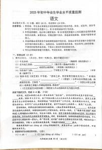 广东省江门市鹤山市2024-2025学年九年级下学期期中考试语文试题（pdf版含答案）