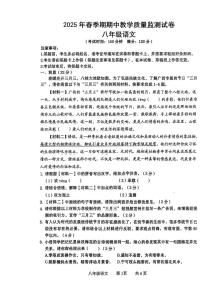 广西贵港市覃塘区2024-2025学年八年级下学期4月期中语文试卷（图片版，含答案）