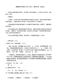 江苏省无锡市锡东片区2025届九年级下学期中考一模语文试卷