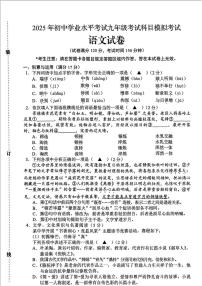 2025年辽宁省辽阳市中考一模语文试题（图片版，含答案）