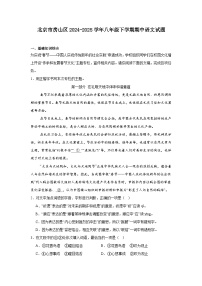 北京市房山区2024-2025学年八年级下学期期中语文试题（含答案）