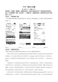 2025年河北省承德市中考一模语文试题附答案