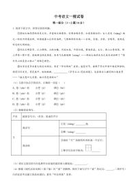 2025年河北省邢台市中考一模语文试题附答案