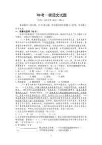 2025年山东省青岛市崂山区中考一模语文试题附答案