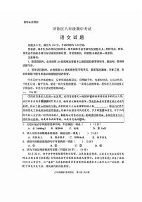 2025年济南市济阳区八下期中语文试题（无答案）