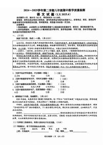 2025年济南市历下八下期中语文试题及其答案
