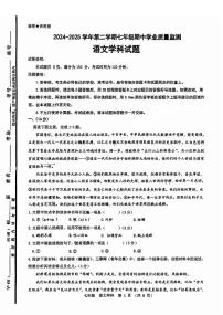 2025年济南市市中区七下期中语文试卷及其答案