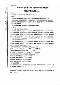 2025年济南市市中区十四中学八下期中语文试卷（无答案）