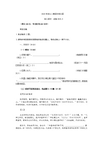 2025年上海市徐汇区中考二模语文试题（含答案）