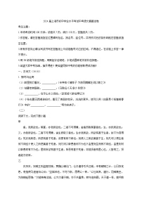2024届上海市初中学业水平考试中考语文真题试卷（原卷及解析）