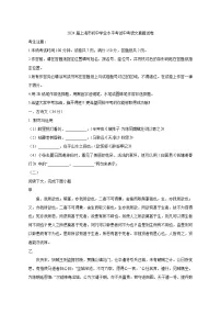 2024届上海市初中学业水平考试中考语文真题试卷（原卷及解析）