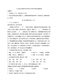 2024届山东省潍坊市初中学业水平考试中考语文真题试卷（原卷及解析）