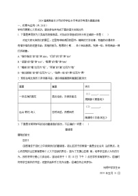 2024届湖南省长沙市初中学业水平考试中考语文真题试卷（原卷及解析）