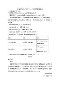 2024届湖南省长沙市初中学业水平考试中考语文真题试卷（原卷及解析）