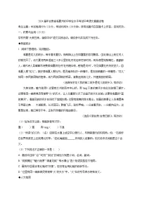 2024届甘肃省临夏州初中学业水平考试中考语文真题试卷（原卷及解析）