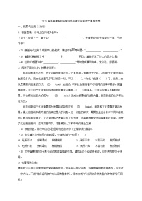 2024届福建省初中学业水平考试中考语文真题试卷（原卷及解析）