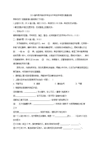 2024届贵州省初中学业水平考试中考语文真题试卷（原卷及解析）